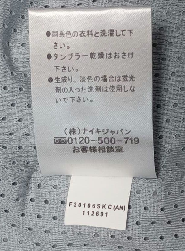 Nike Manchester UnitedナイロンジャケットＭサイズ