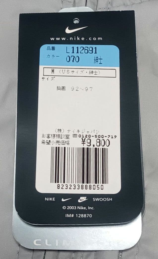 Nike Manchester UnitedナイロンジャケットＭサイズ