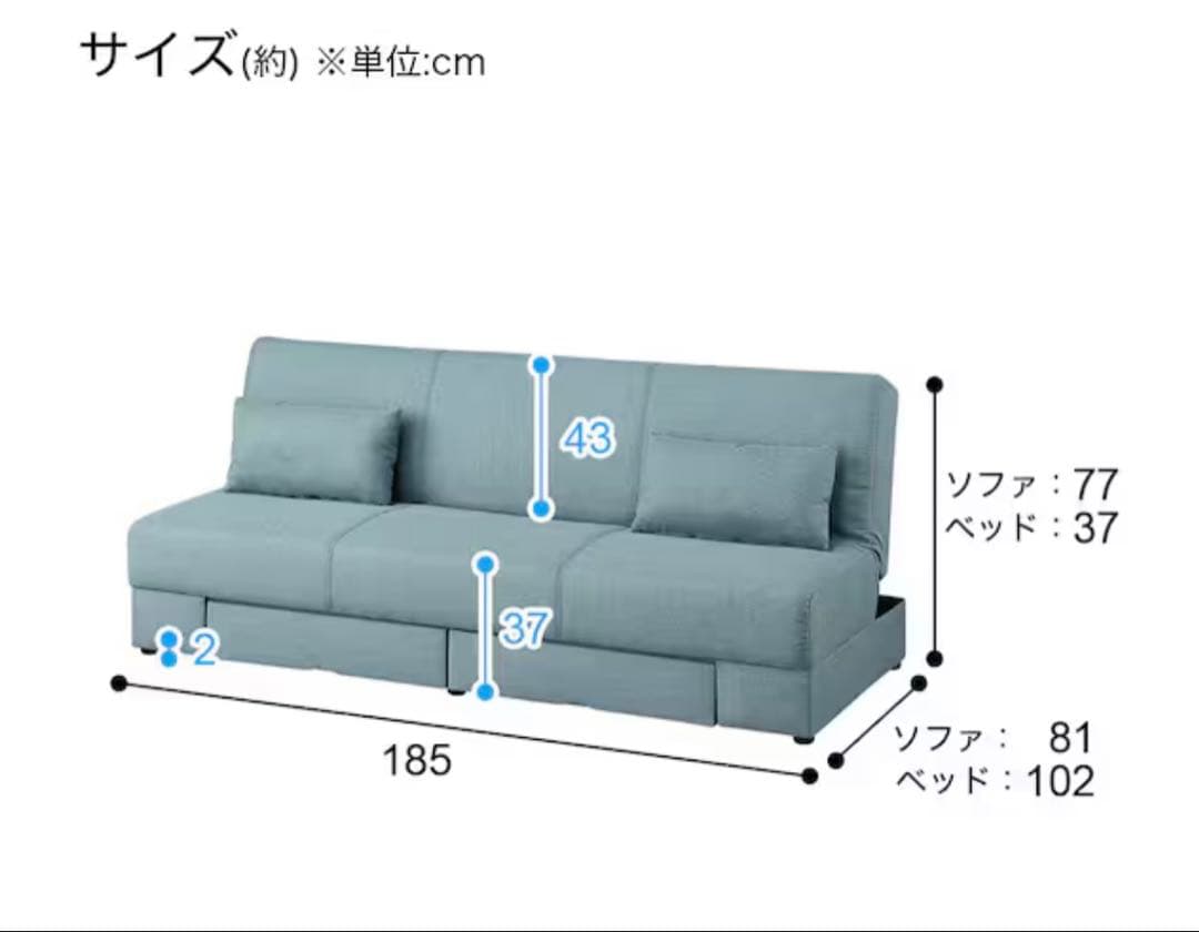 ニトリ　2WAYソファベッド 引出し収納付き DJ08