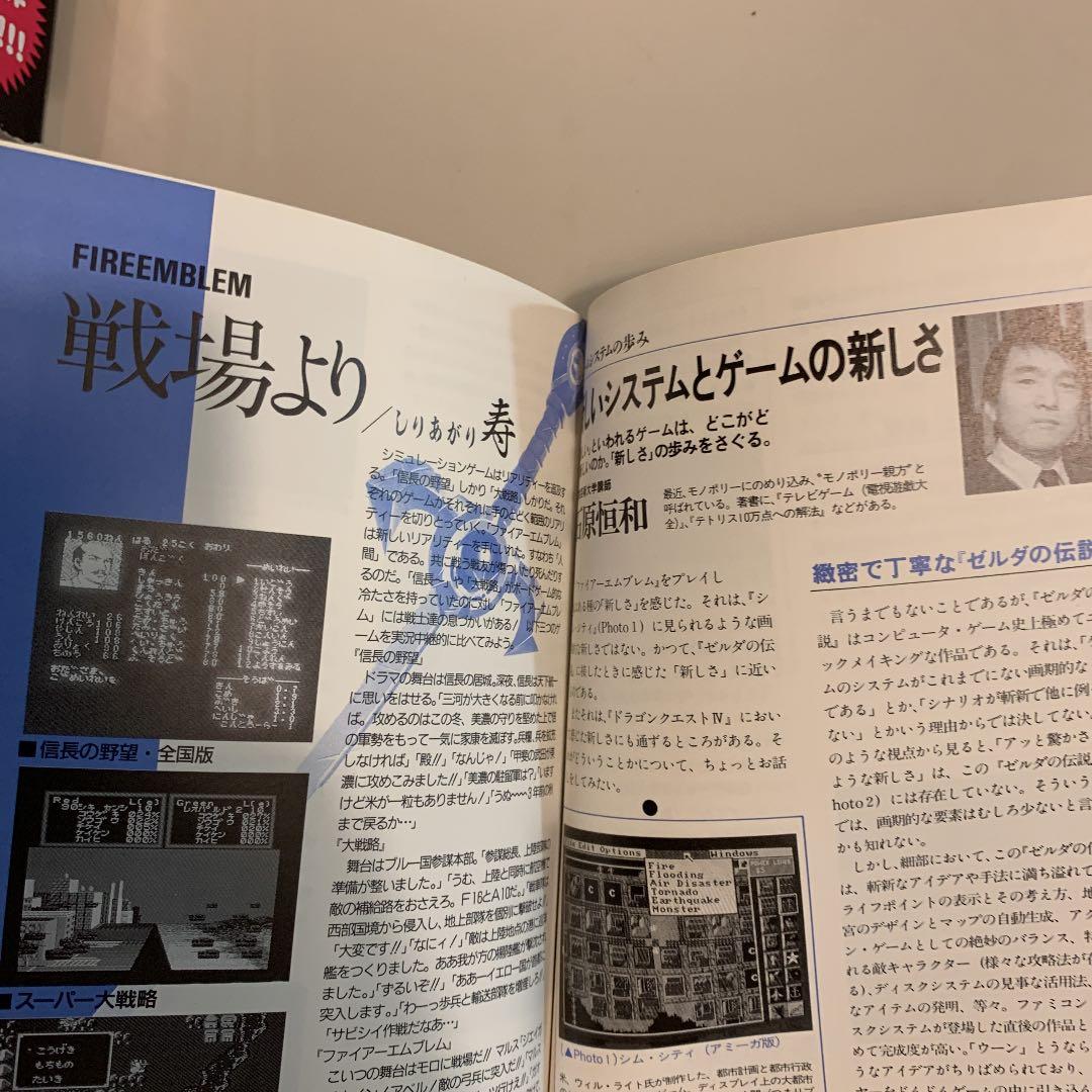 ファイヤーエンブレム　初期　攻略本　ファミコン