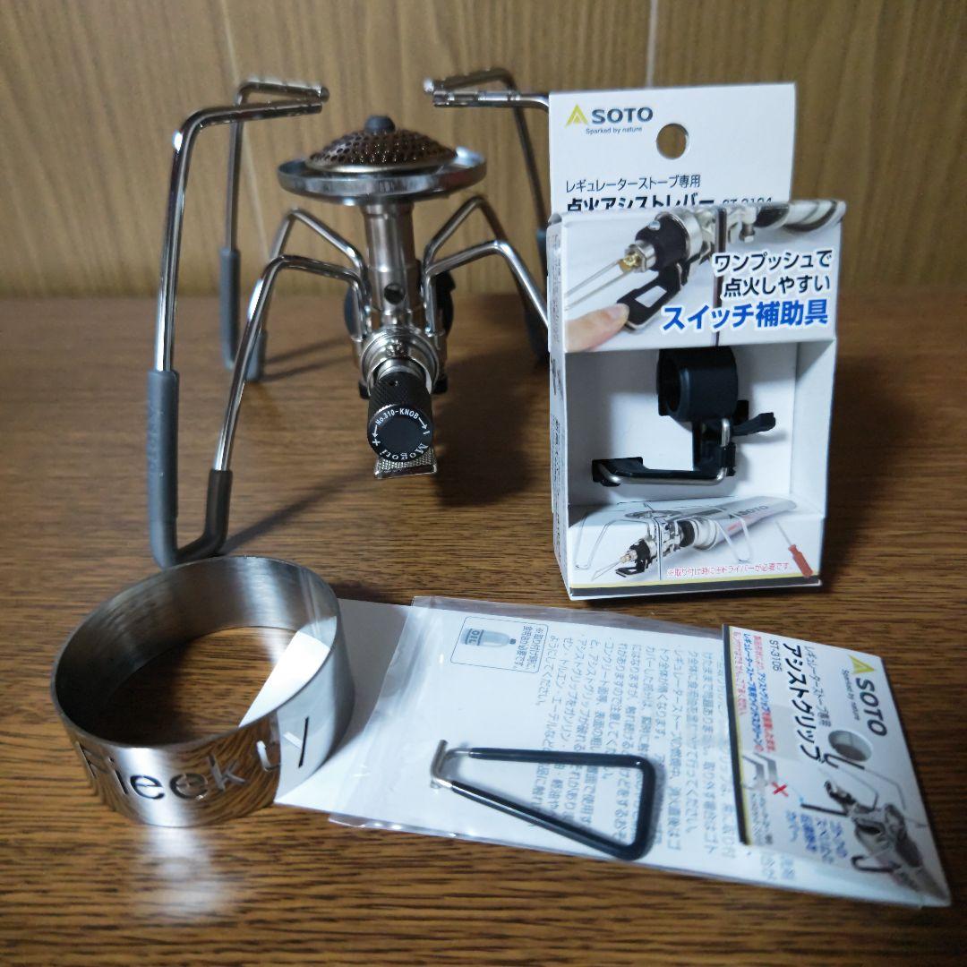 未使用 まとめ売り キャンプ用品店セット クッカーセット SOTO モンベル