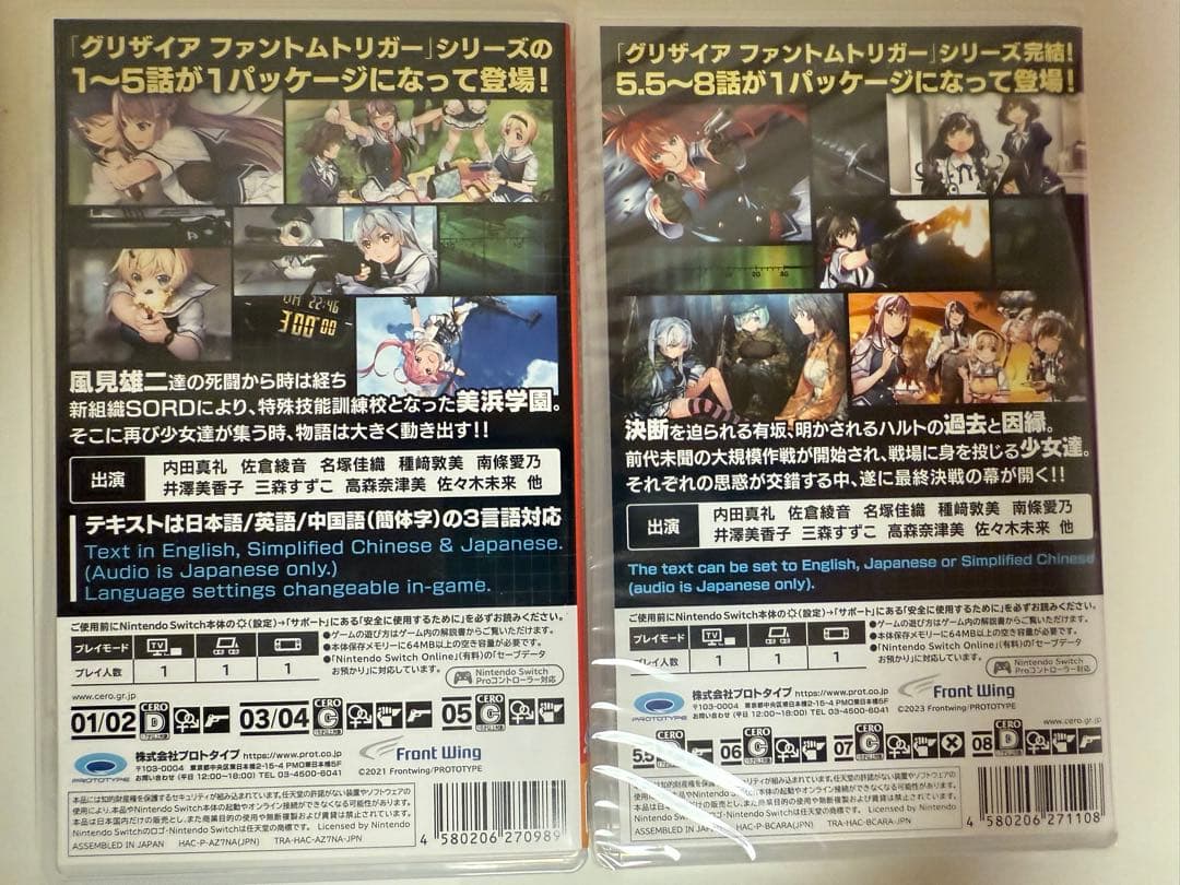 クリザイア　ファントムトリガー 01 to 05 & 5.5 to 08 新品