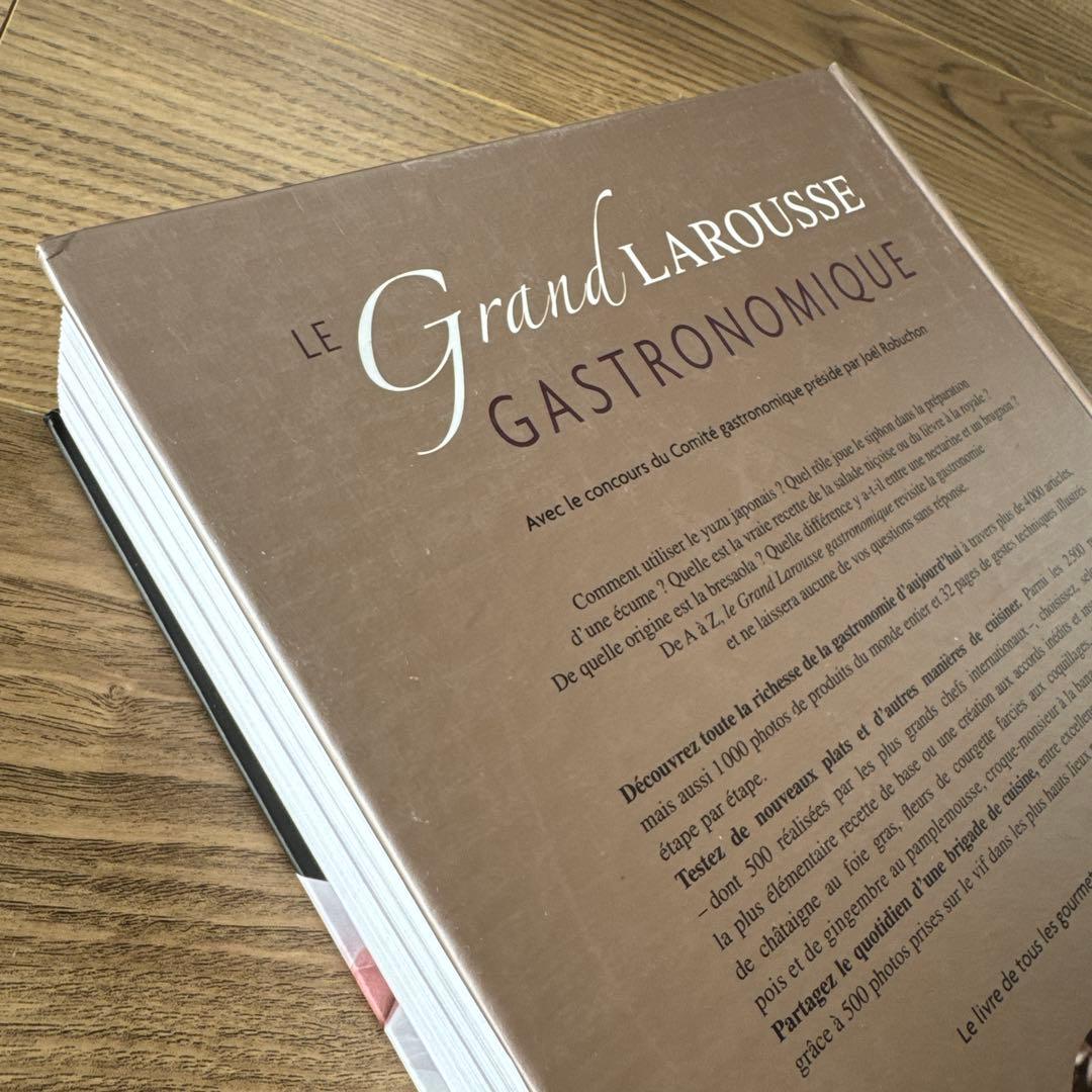 Le grand Larousse ラルース