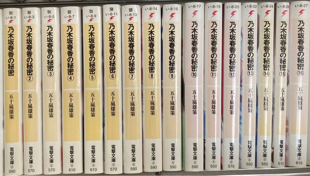 電撃文庫　ライトノベル　まとめ売り