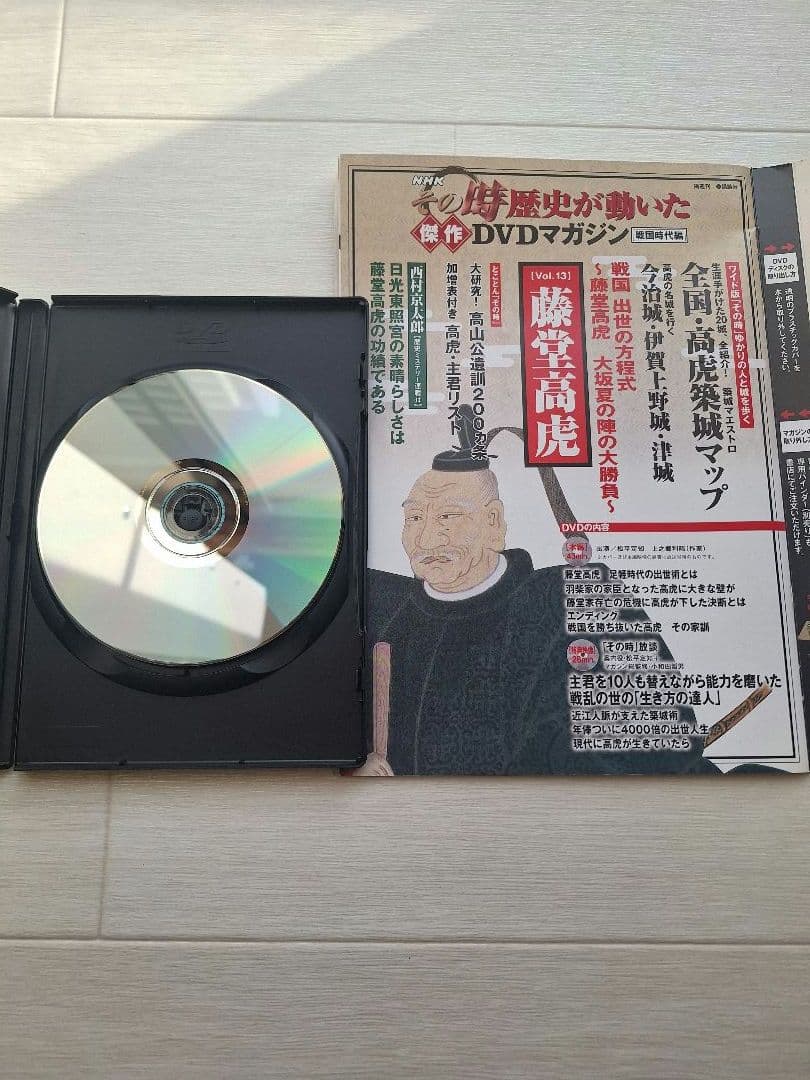 NHK　その時歴史が動いた　傑作　DVD　マガジン　戦国時代編