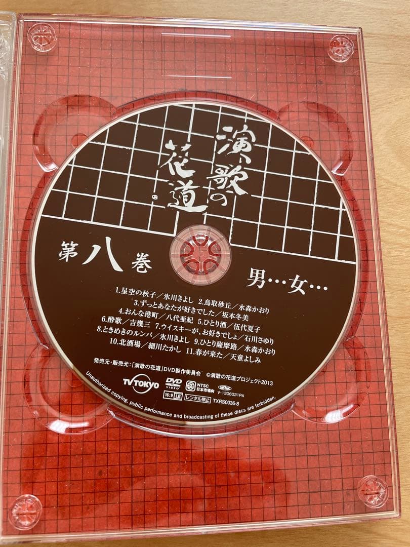 テレビ東京開局５０周年 演歌の花道DVD BOX(８枚セット)➕美空ひばりDVD