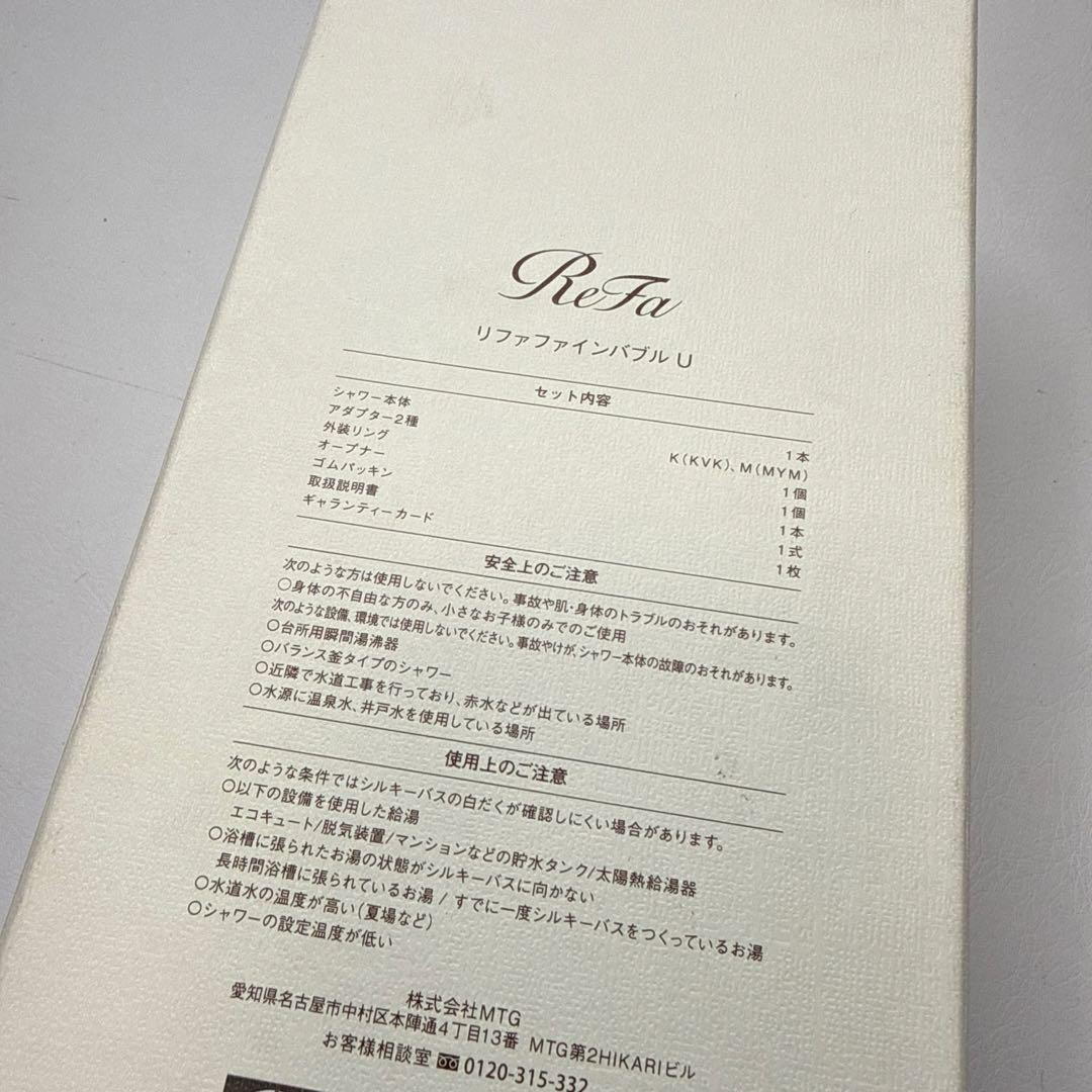 リファファインバブルU ブラック　#c2