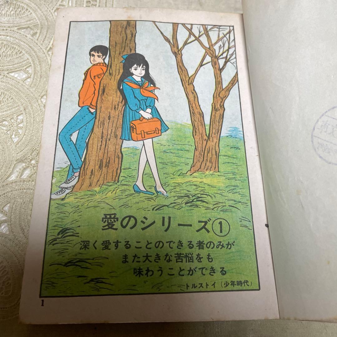 面影はあらねども さがみゆき 曙出版