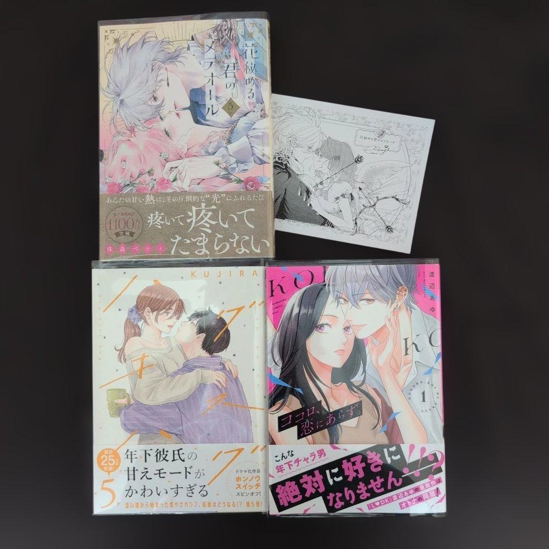 ☆よっちゃん☆／12月お取り置き