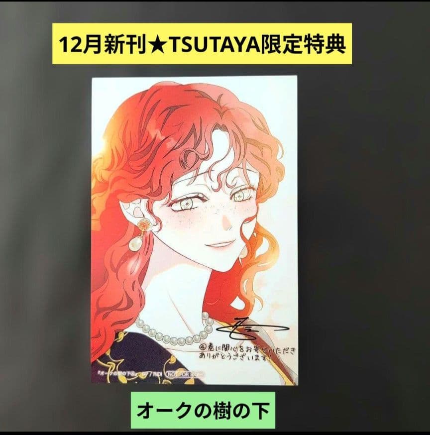 ☆よっちゃん☆／12月お取り置き