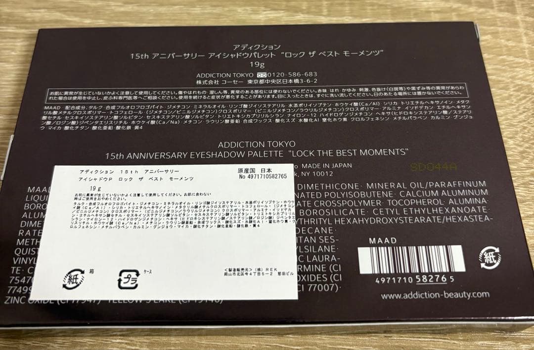 ルナソル＆ADDICTION アイシャドウパレット セット売り