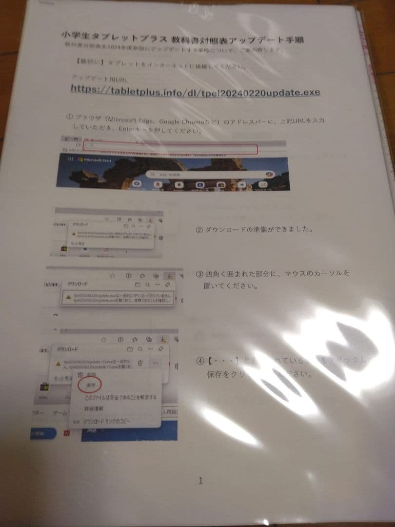 学習マニュアル・教材　中学生のみ