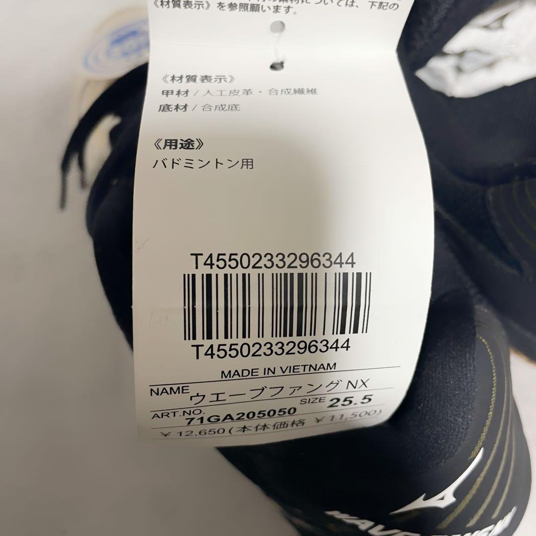 新品タグ付　ミズノ バドミントンシューズ メンズ ウエーブファング スニーカー