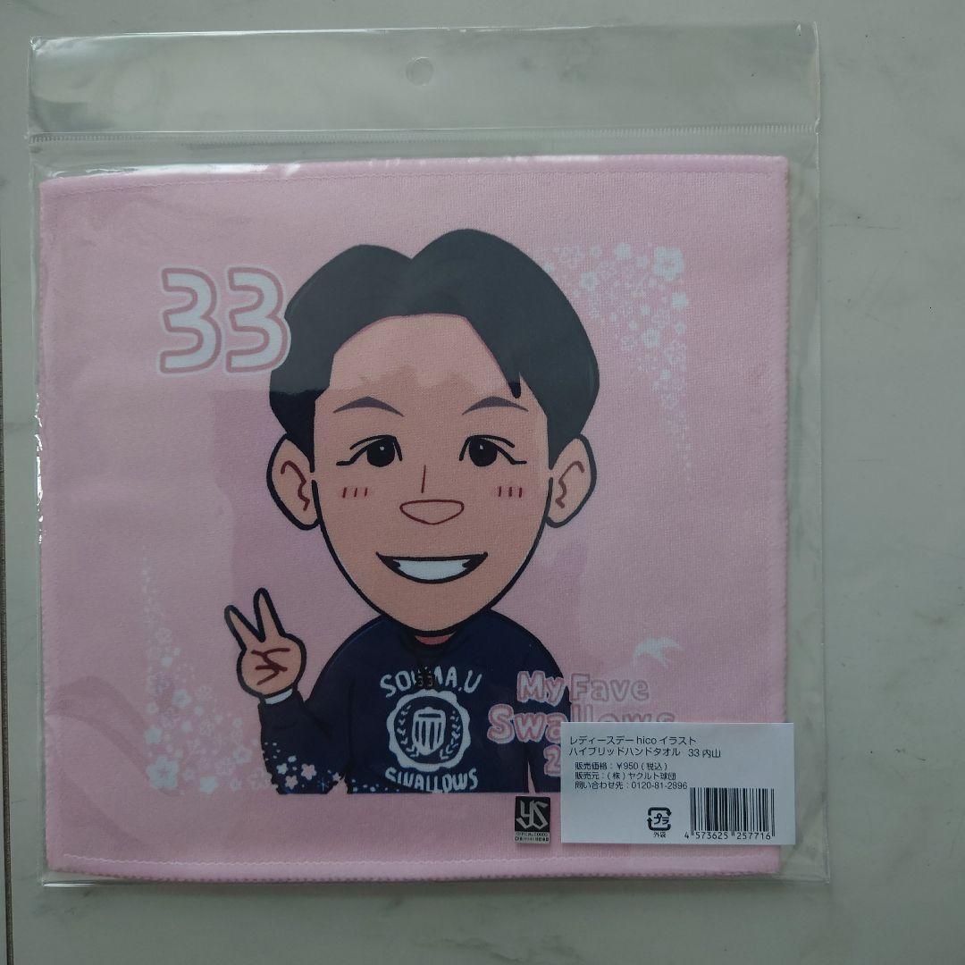 内山壮真選手まとめ売り３点★