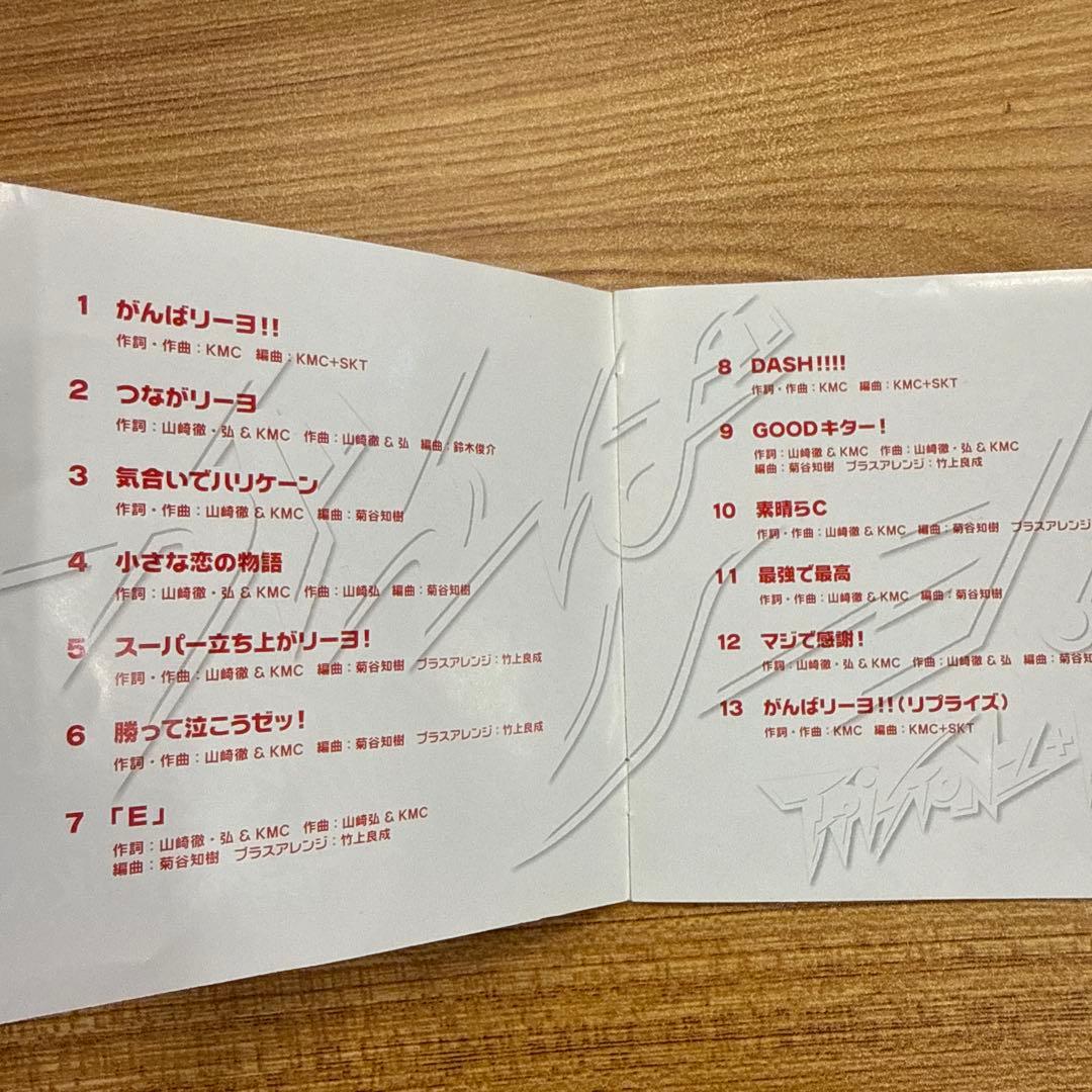 イナズマイレブン　CD　13枚セット
