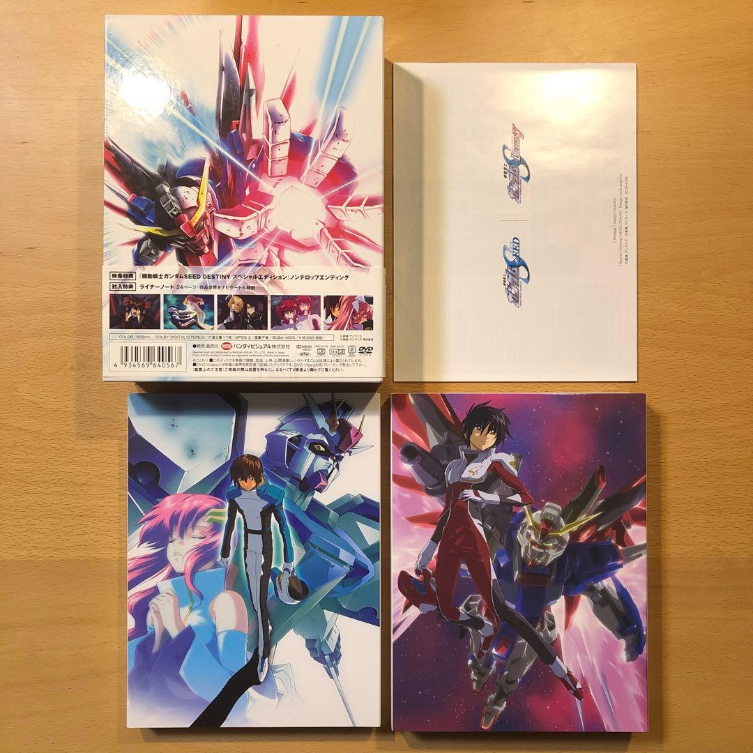 機動戦士ガンダムSEED/SEED DESTINY スペシャルエディション