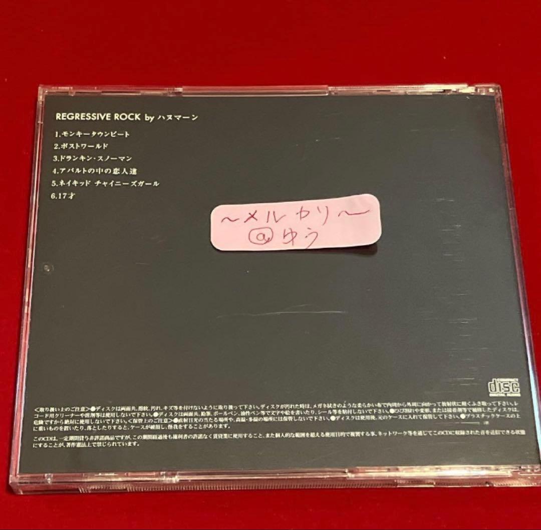 ハヌマーン 激レア廃盤CD3枚セット♪バズマザーズ 山田亮一 インディーズ