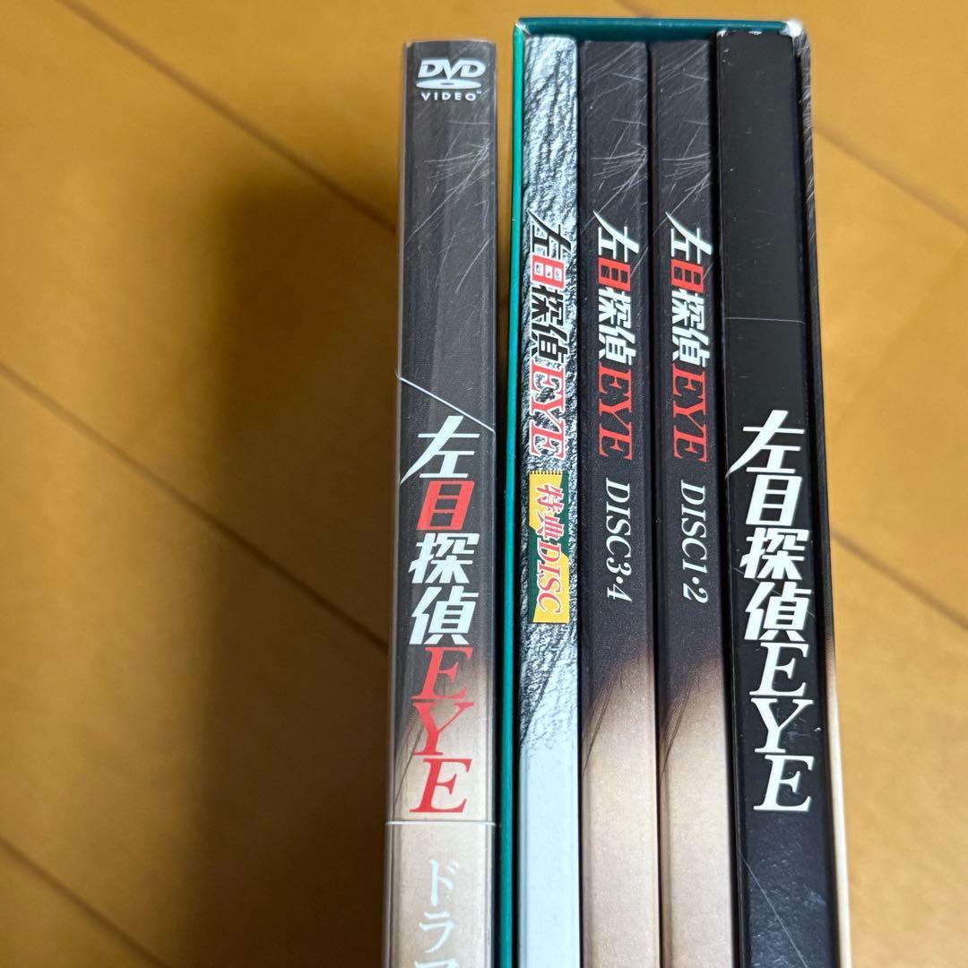 左目探偵EYE DVDセット