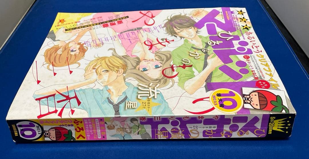 マーガレット2012年10号