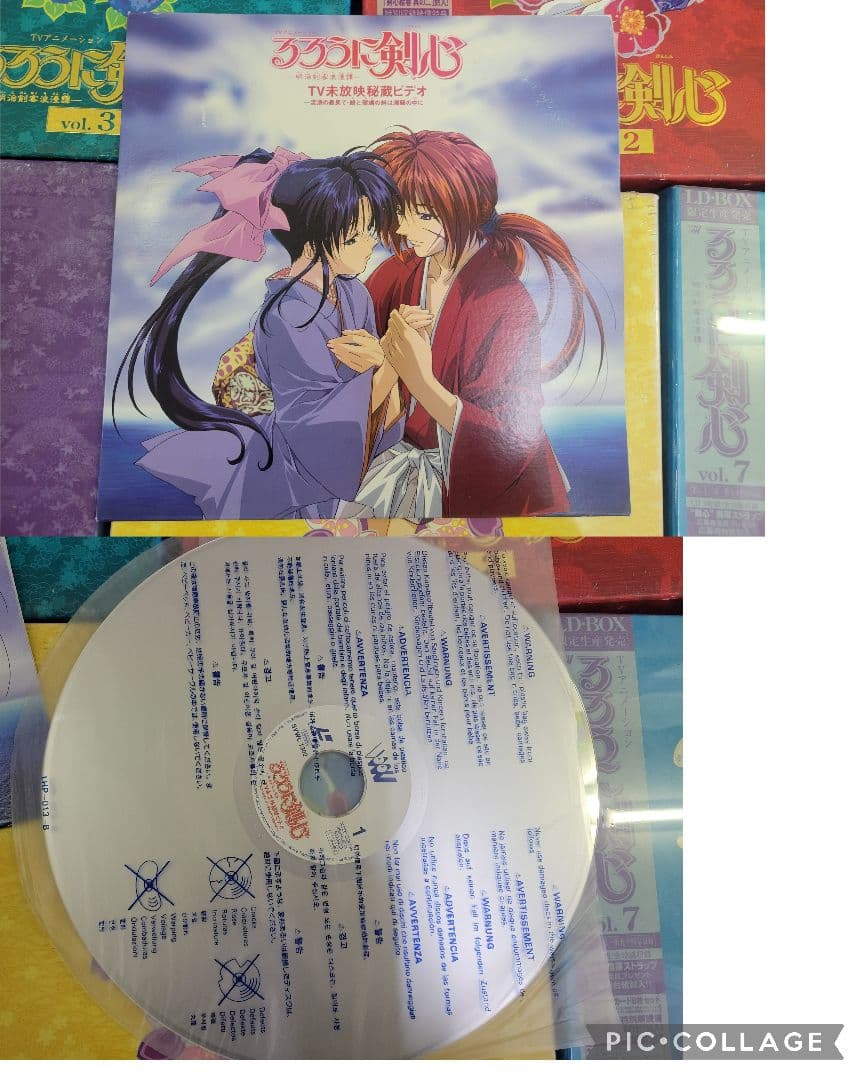 るろうに剣心 LD-BOX フルセット 追憶編