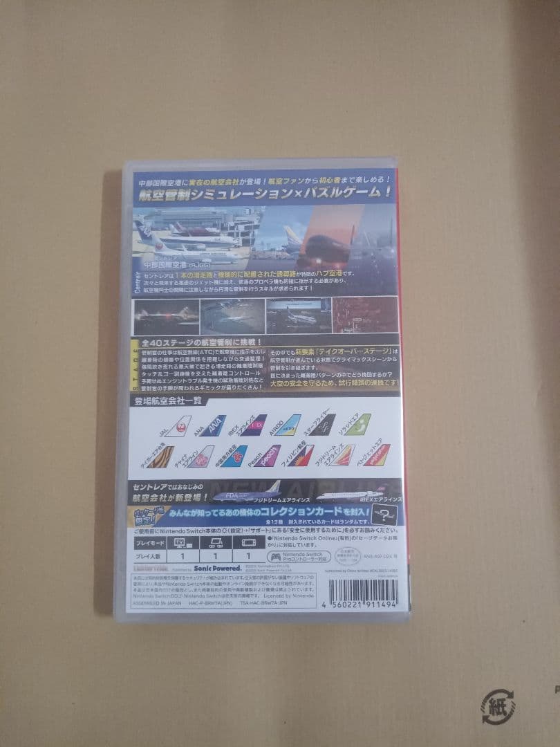 Switch ぼくは航空管制官 エアポートヒーロー セントレア ALLSTARS