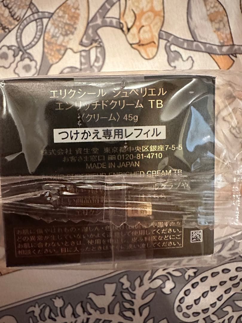 ELIXIR エリクシール エンリッチドクリーム TB 45g つめかえ用