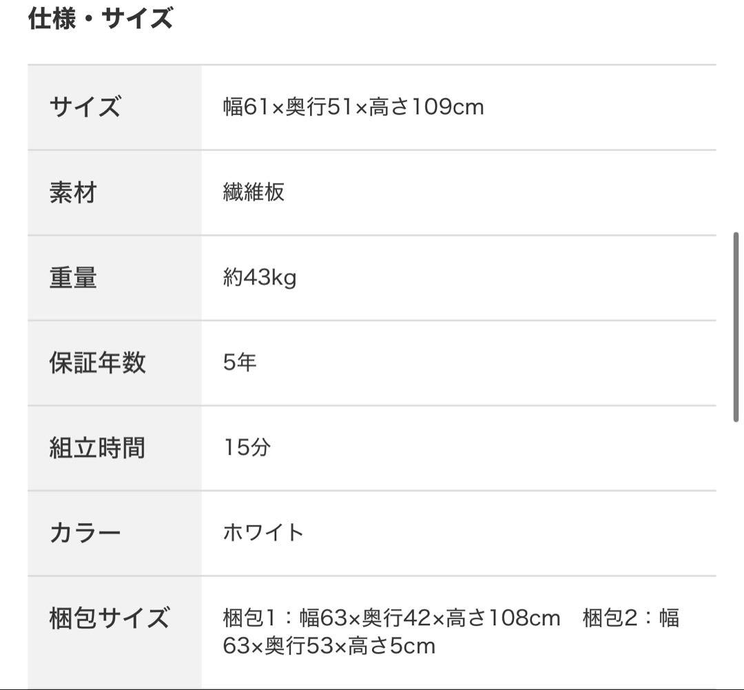 キッチンボード　ニトリ