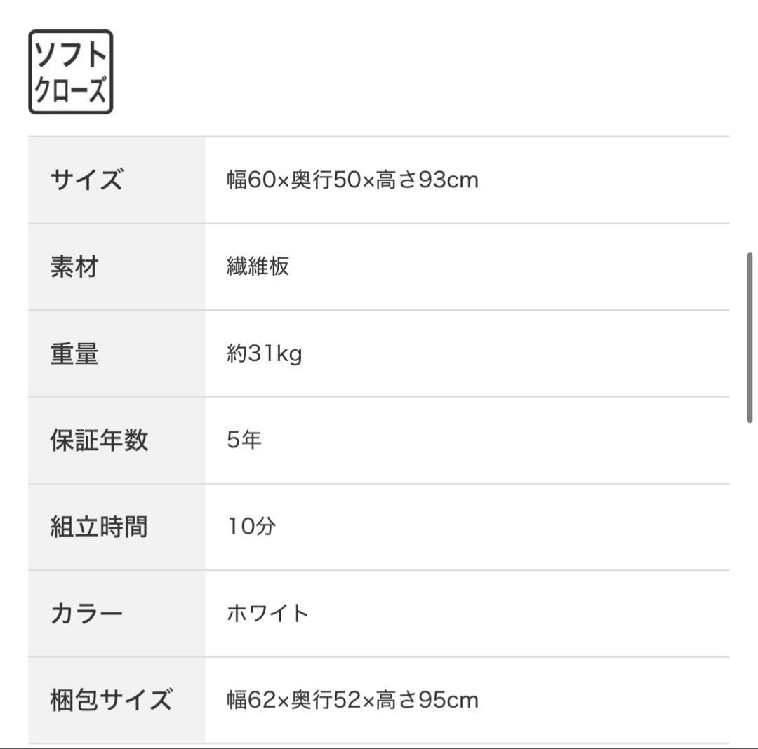 キッチンボード　ニトリ