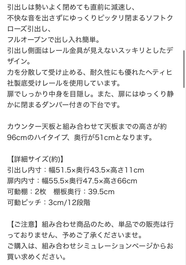 キッチンボード　ニトリ