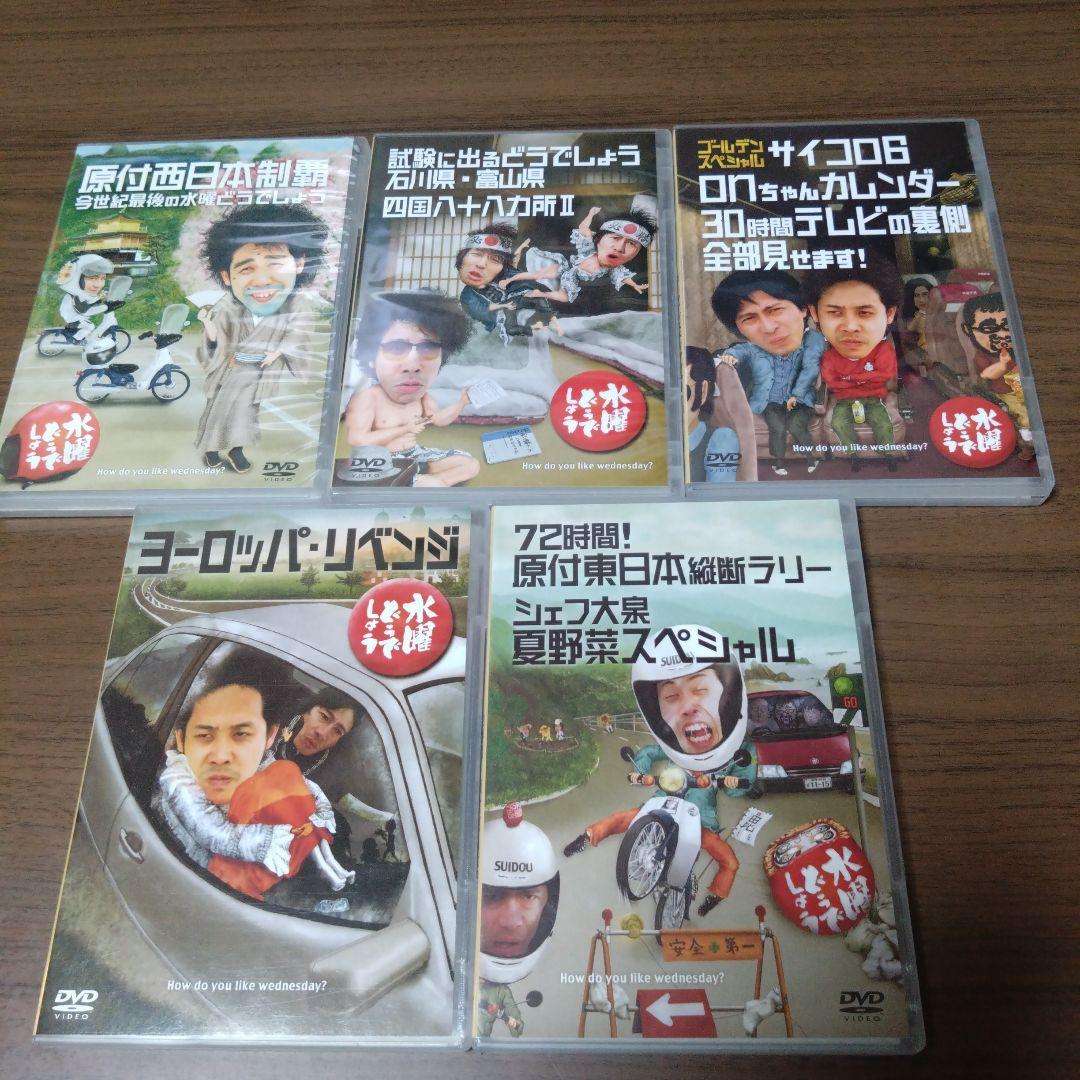 水曜どうでしょう DVD全集 VOL.4