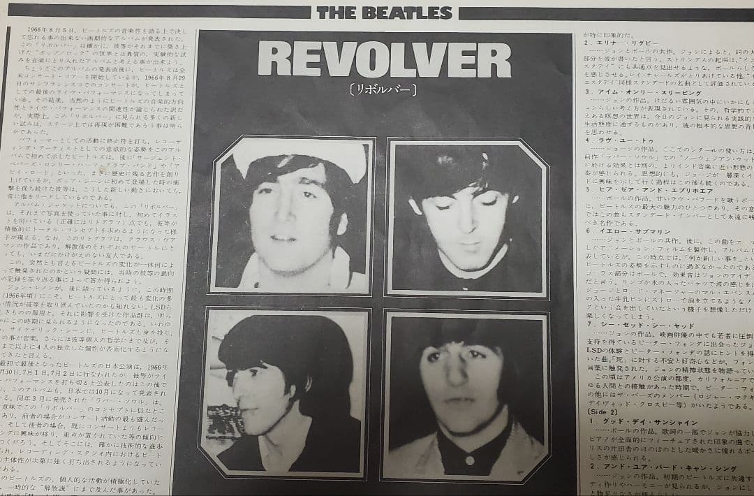 HELP!、 BEATLES FOR SALE 、　REVOLVER