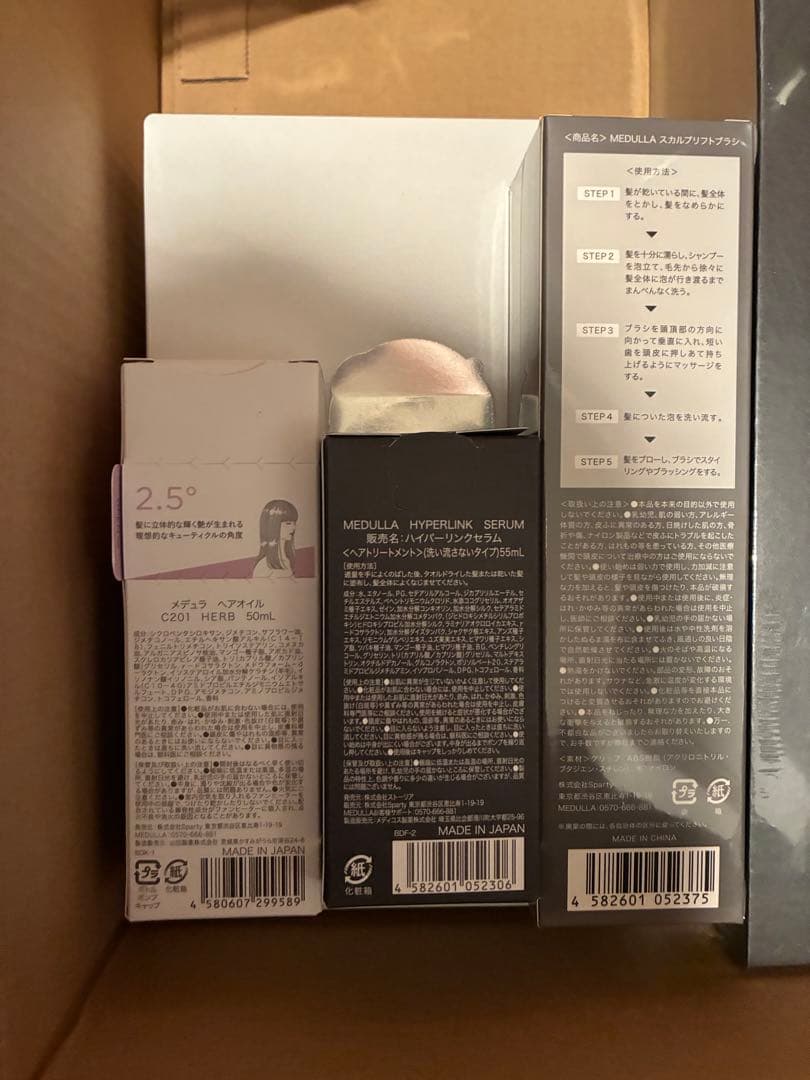 新品未使用 メデュラ MEDULLA ヘアケア7点セット