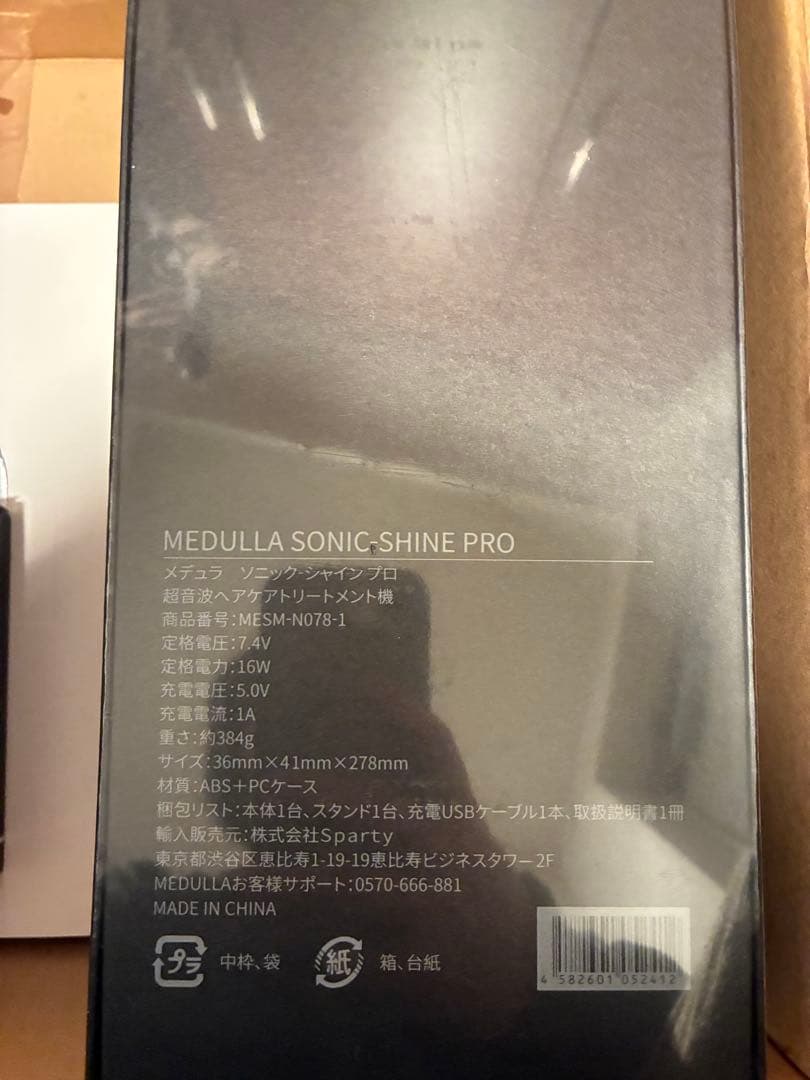 新品未使用 メデュラ MEDULLA ヘアケア7点セット