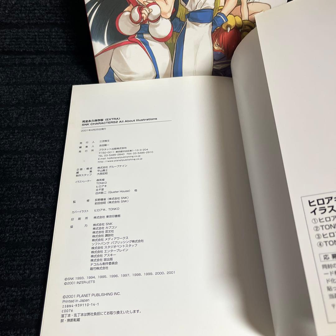 その他 SNK characters all about illustrations