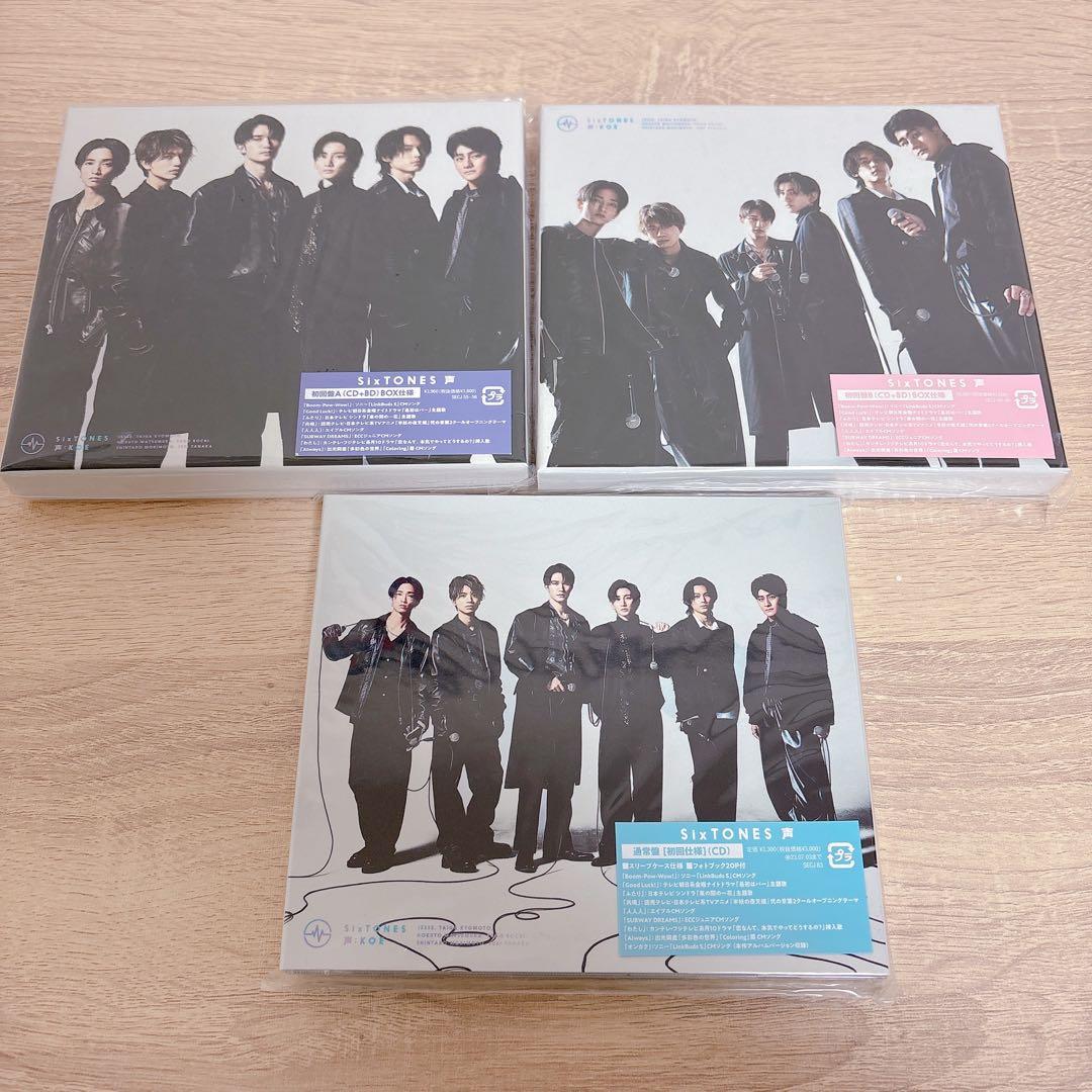 SixTONES CD アルバム まとめ売り 3形態 初回盤 通常盤