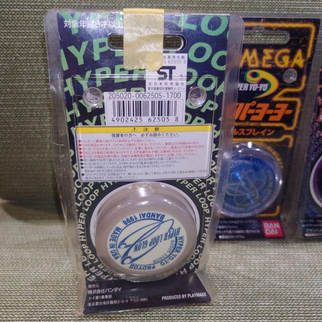 ハイパーヨーヨー他　11点セット　未使用あり　　　　バラ売り不可です。