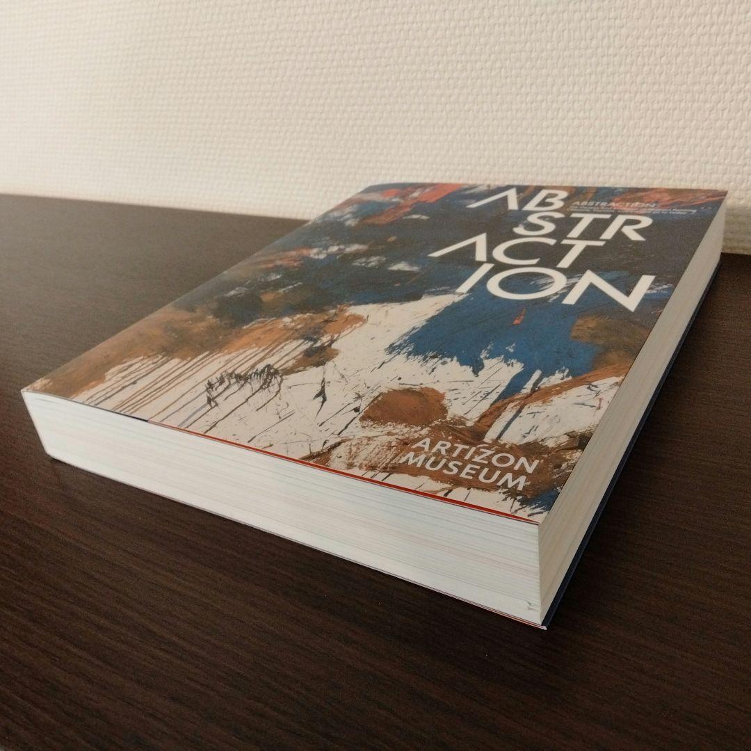 ABSTRACTION　抽象絵画の覚醒と展開　展覧会図録