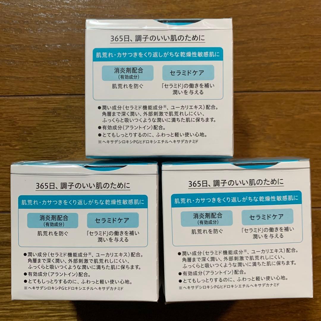 キュレル　フェイスクリーム大容量70g×3個セット