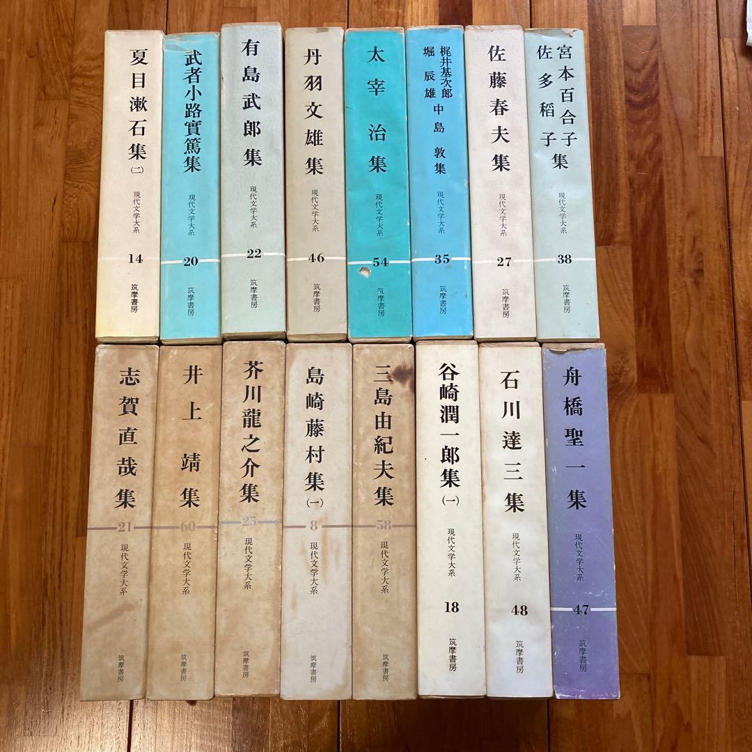日本文学作品集 まとめ16巻