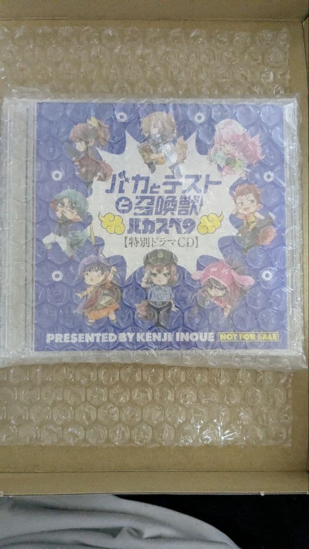 バカとテストと召喚獣 サタスペ書籍 ドラマCD