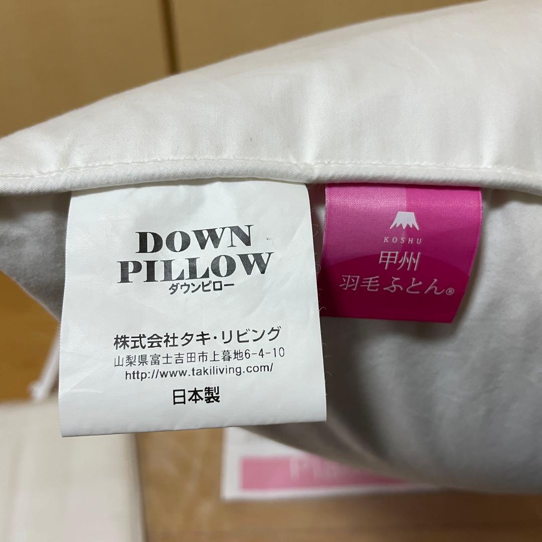 【甲州羽毛ふとん】定価13,200円　ダウンまくら中判・ピローケース付