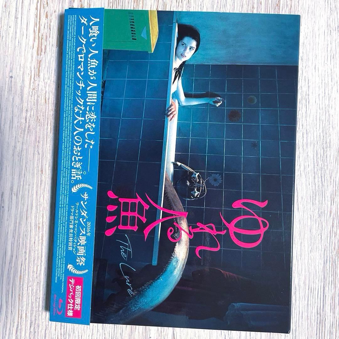 【廃盤】ゆれる人魚 [Blu-ray]