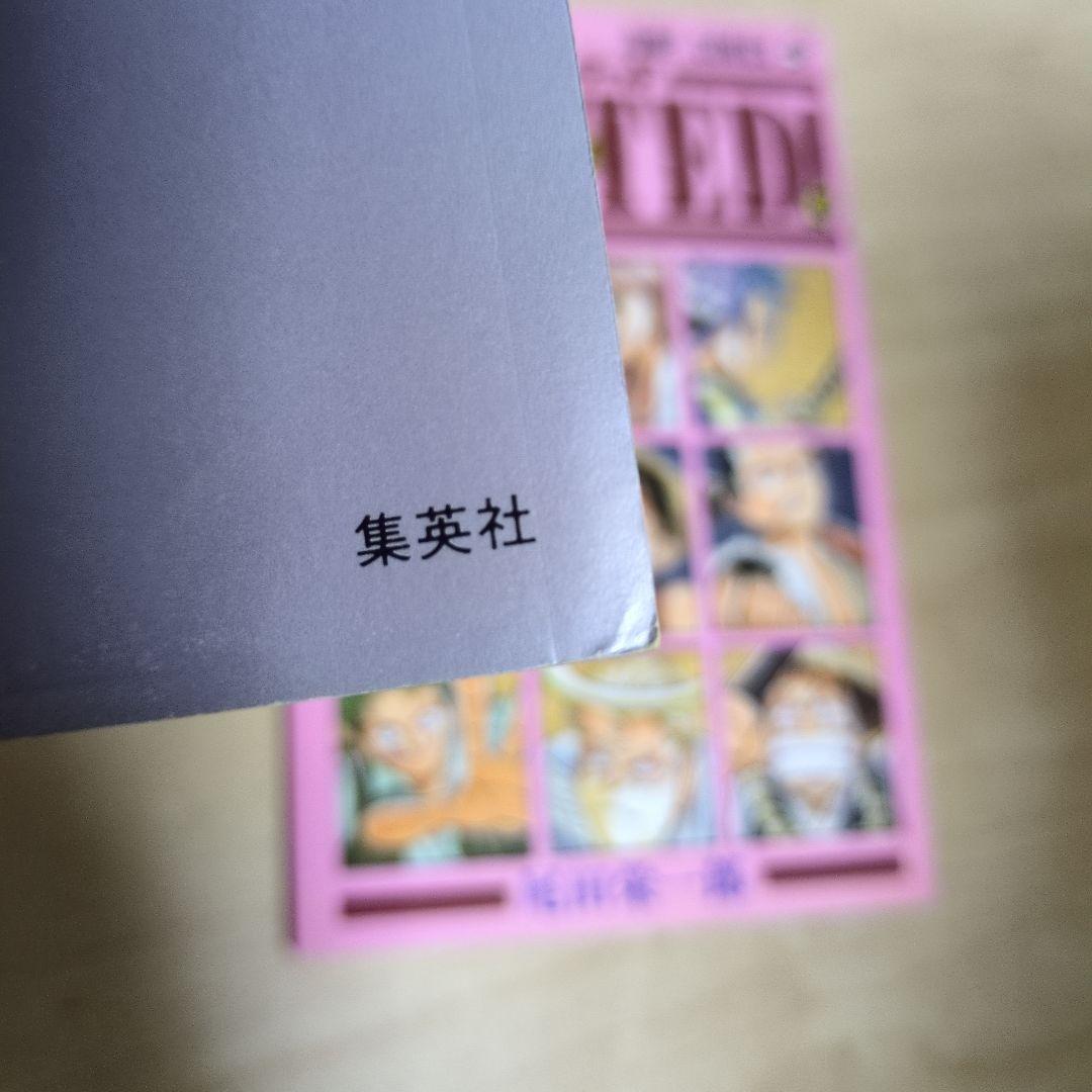 WANTED! ウォンテッド 尾田栄一郎 短編集 集英社 1998年 初版