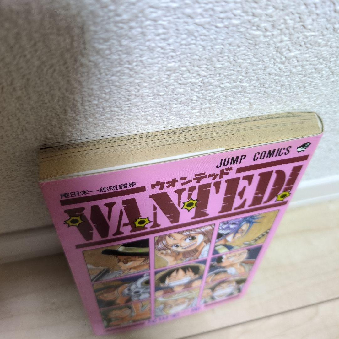 WANTED! ウォンテッド 尾田栄一郎 短編集 集英社 1998年 初版
