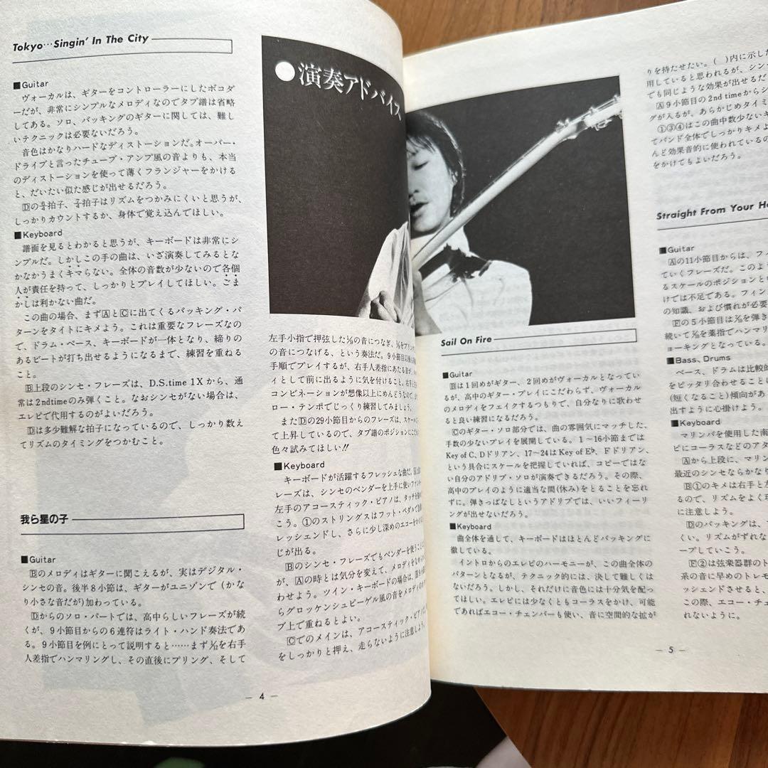 高中正義　Can I Sing？