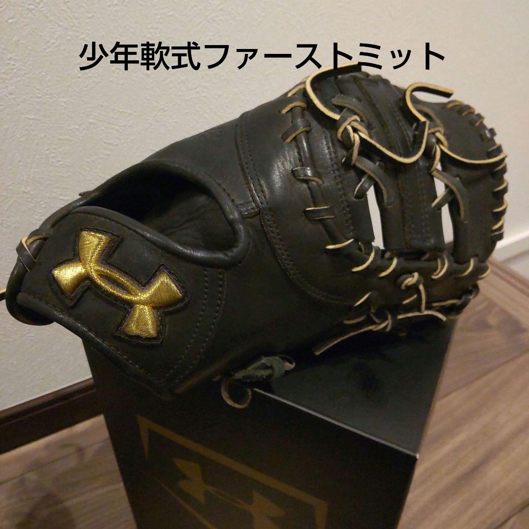 y*a様 Under Armour 少年軟式ファーストミット 黒