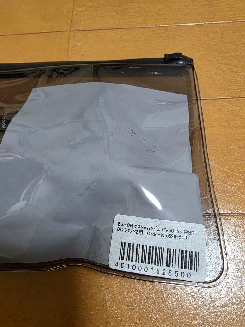 リブレ　エギ王　コラボ　カスタムハンドル　FV50-55　シマノS2用