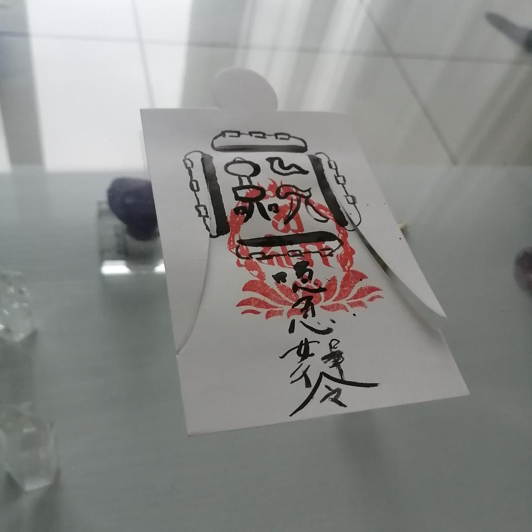 陰陽師四雲　人形代手書き☯怨敵離散之御秘符（オンテキリサンノゴヒフ）[NWUi]