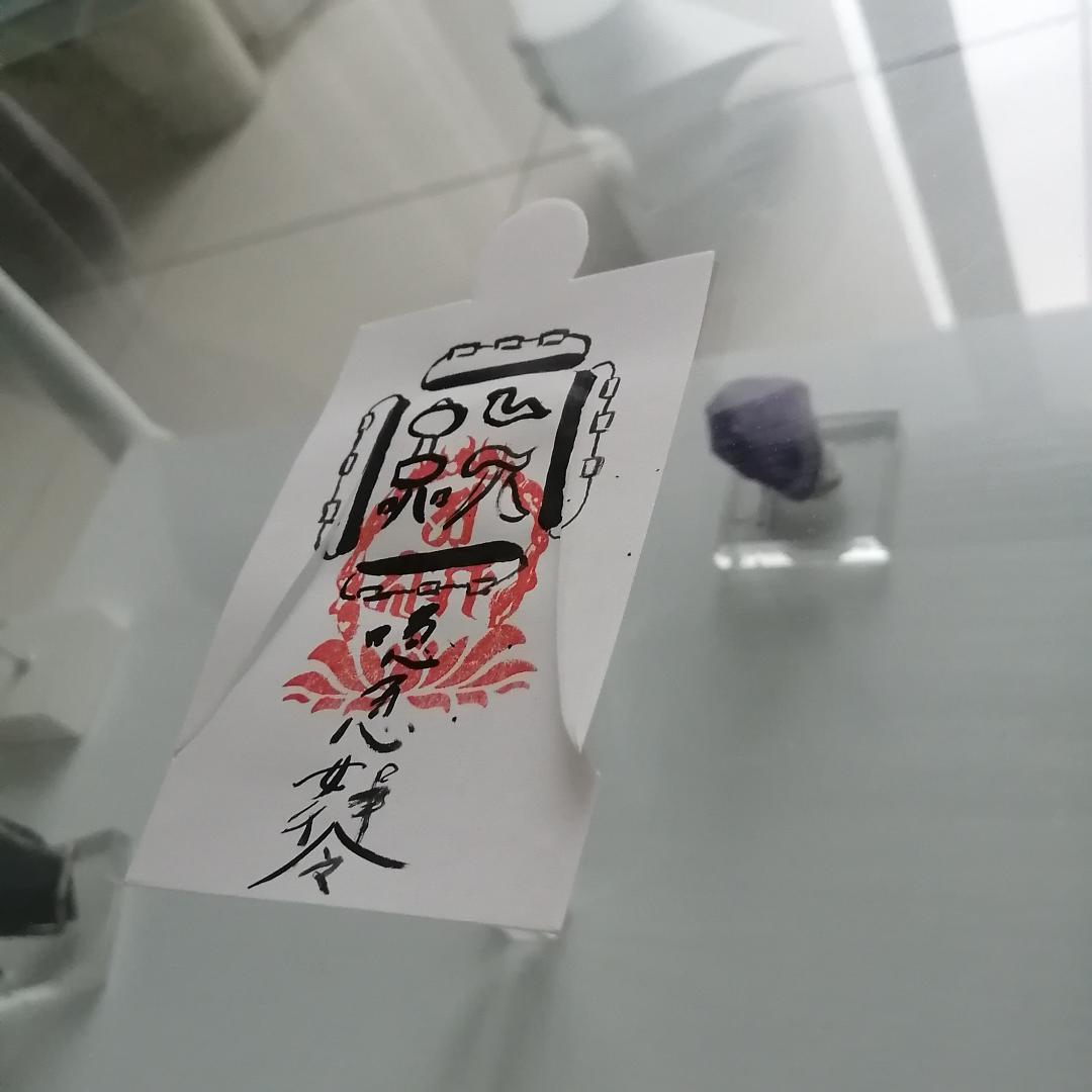 陰陽師四雲　人形代手書き☯怨敵離散之御秘符（オンテキリサンノゴヒフ）[NWUi]