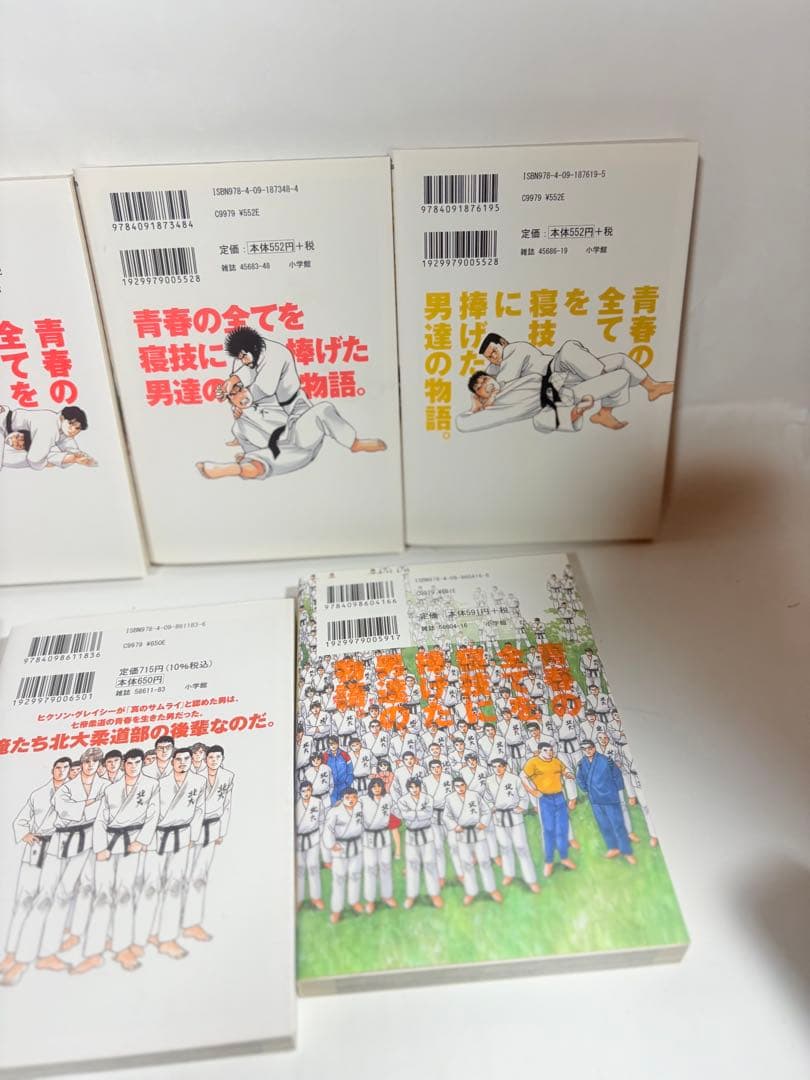 七帝柔道記　外伝　全巻　セット